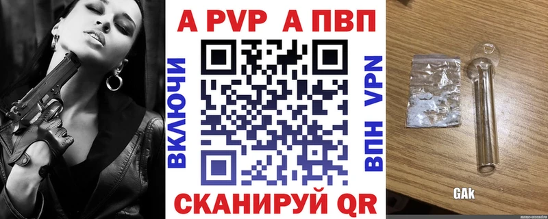 A-PVP Соль  Купить  Волоколамск 