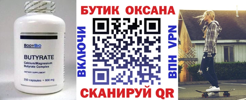 БУТИРАТ буратино  Купить где  Волоколамск 