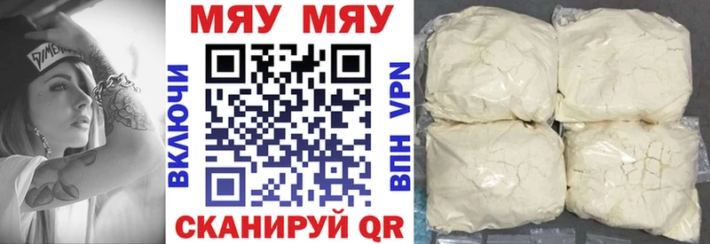 Меф 4 MMC Купить где Волоколамск